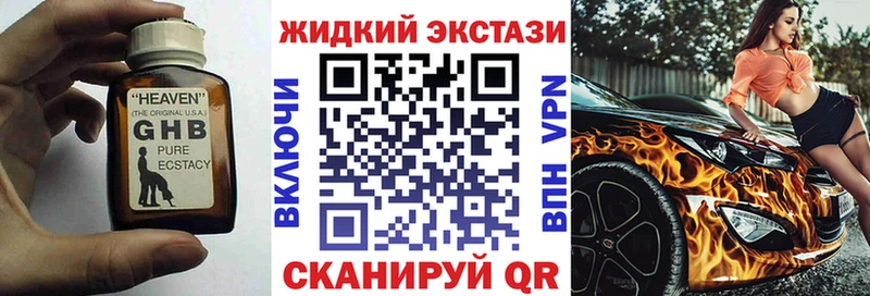 Бутират вода  Купить закладки  Любань 