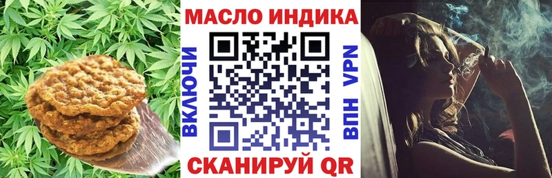 Печенье с ТГК марихуана  Купить  Любань 