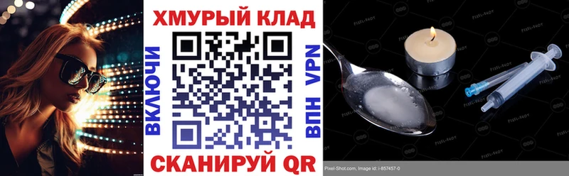 Героин хмурый  Купить закладки  Любань 