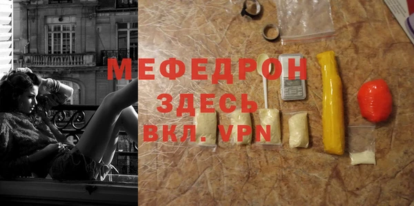 мефедрон Зеленодольск