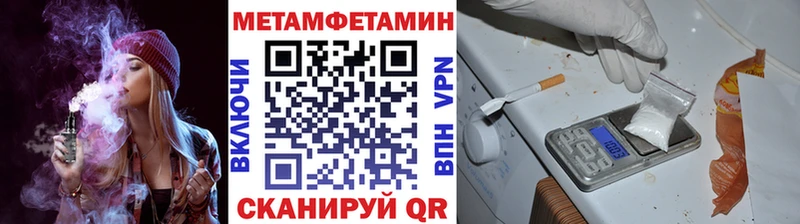 Метамфетамин Methamphetamine  Купить  Любань 