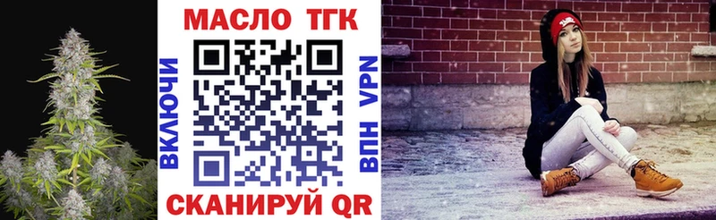 Дистиллят ТГК гашишное масло  Купить закладки  Любань 
